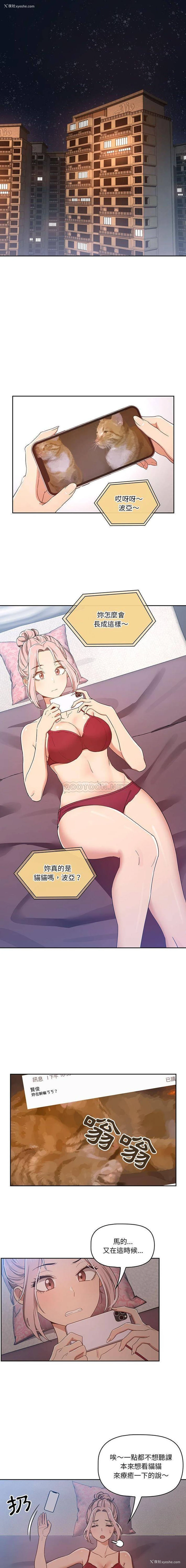 9P - 疫情期间的家教生活