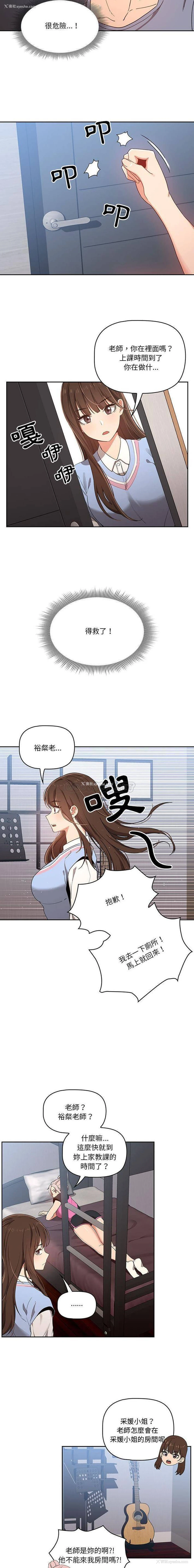 12P - 疫情期间的家教生活