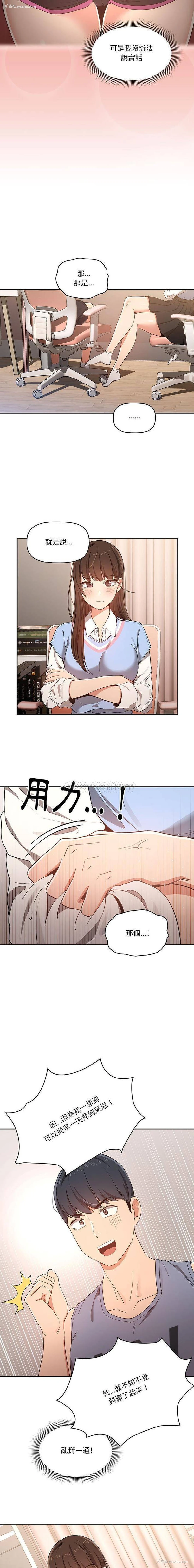 15P - 疫情期间的家教生活