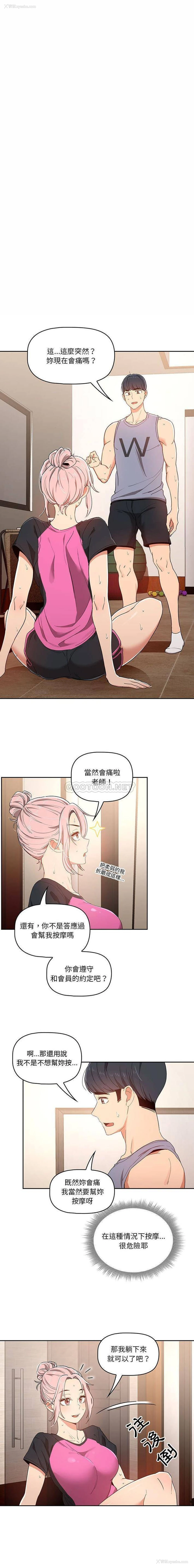 2P - 疫情期间的家教生活