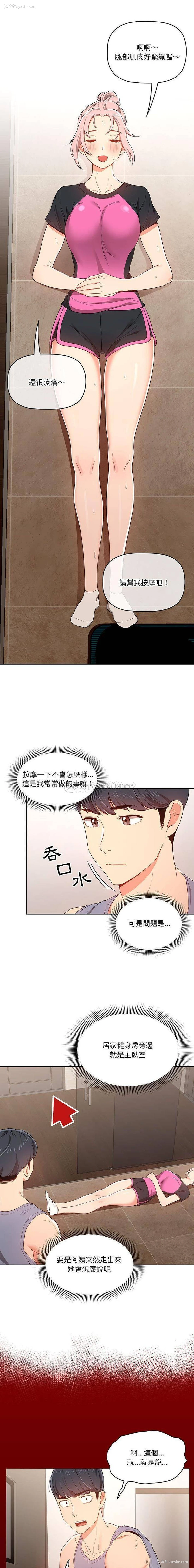 3P - 疫情期间的家教生活