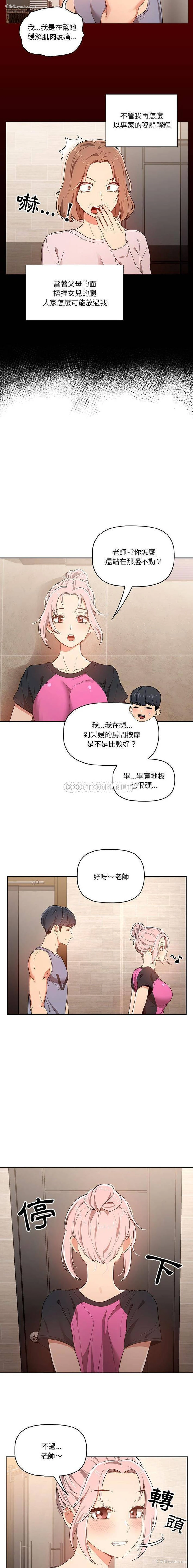 4P - 疫情期间的家教生活