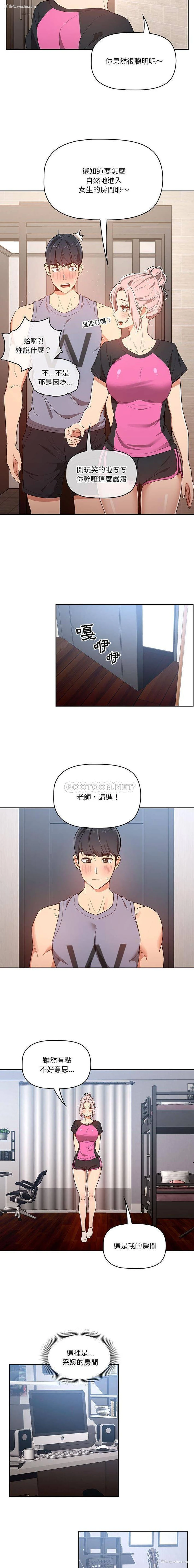 5P - 疫情期间的家教生活