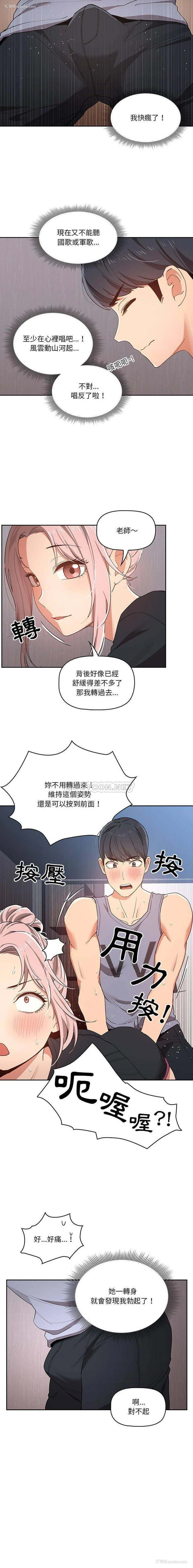 9P - 疫情期间的家教生活