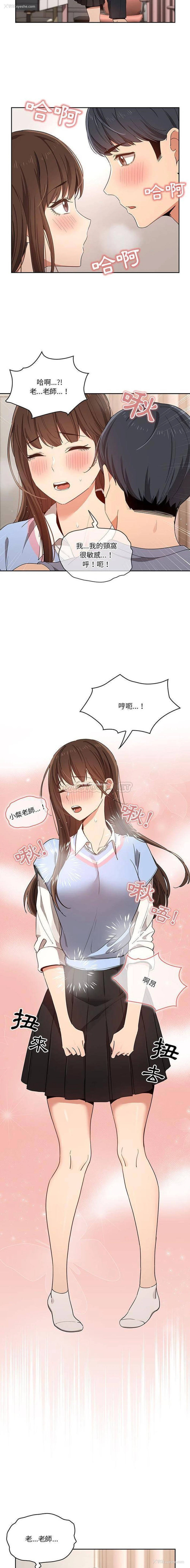 10P - 疫情期间的家教生活
