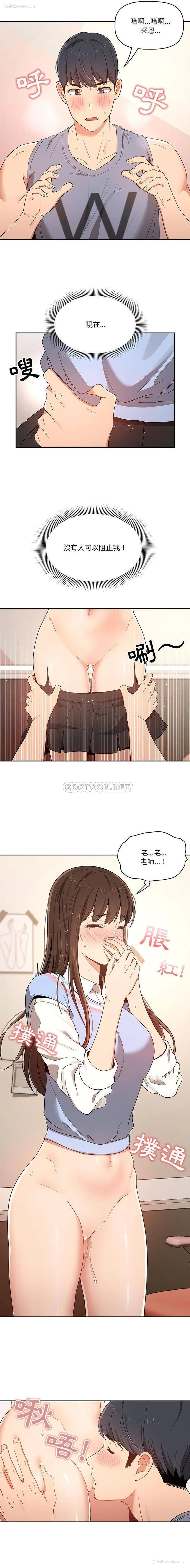 12P - 疫情期间的家教生活