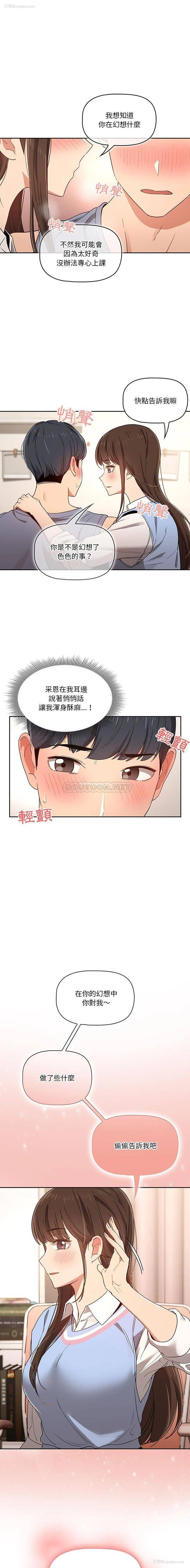 2P - 疫情期间的家教生活