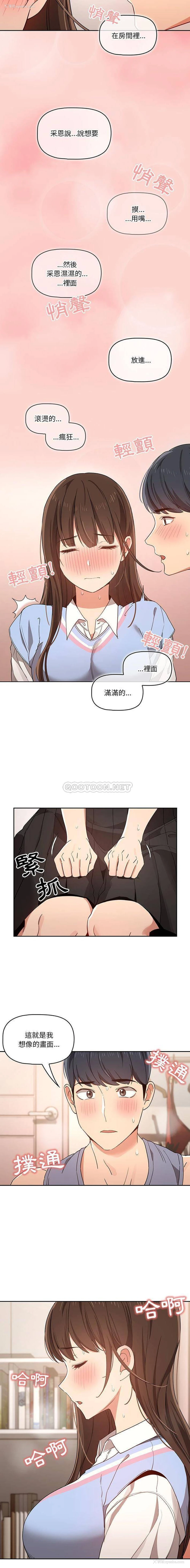 5P - 疫情期间的家教生活