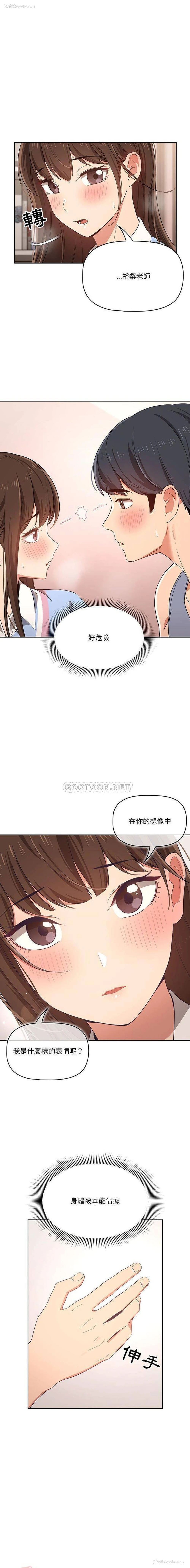 6P - 疫情期间的家教生活