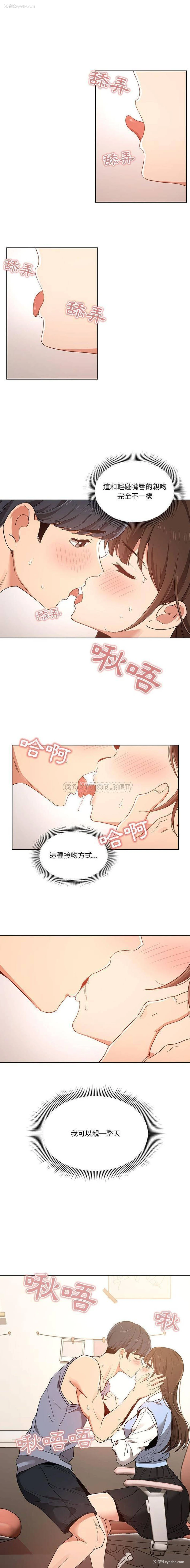 8P - 疫情期间的家教生活