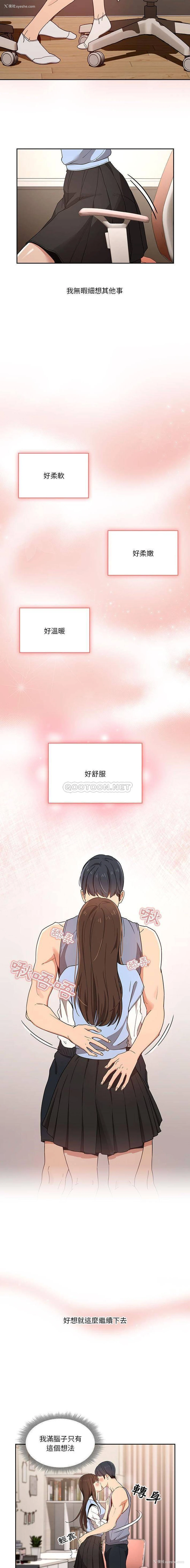 9P - 疫情期间的家教生活