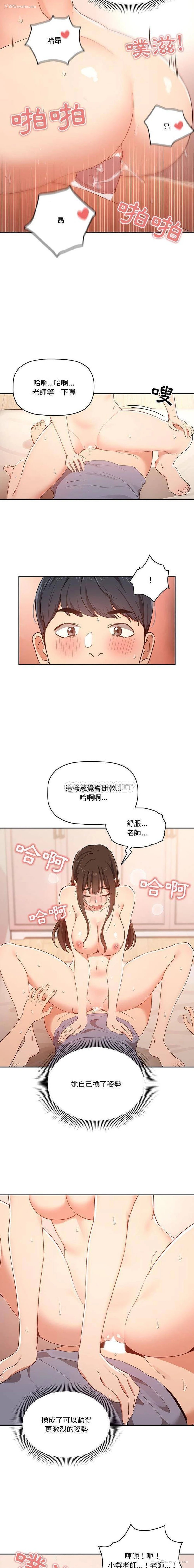 12P - 疫情期间的家教生活
