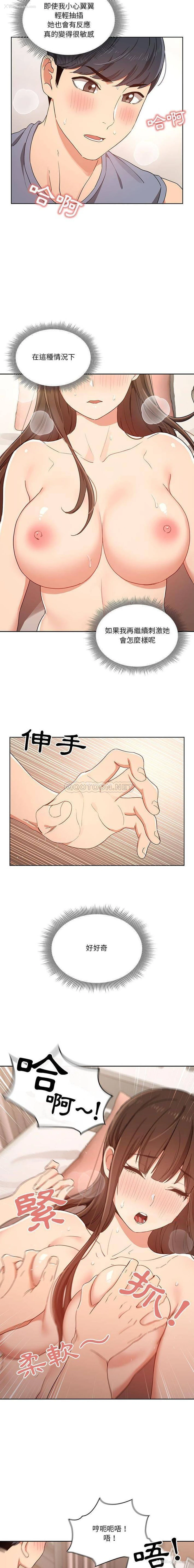 3P - 疫情期间的家教生活