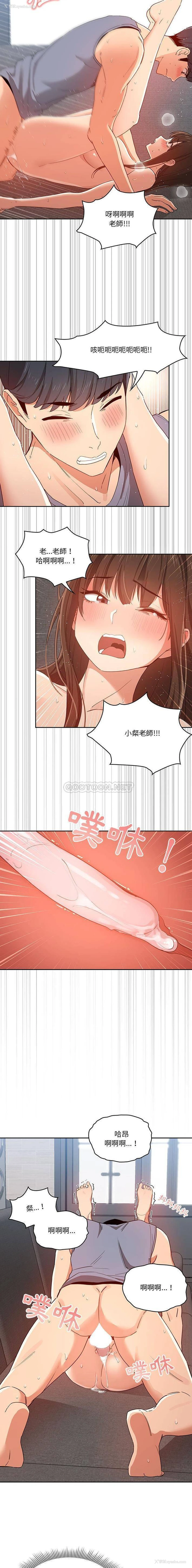 11P - 疫情期间的家教生活