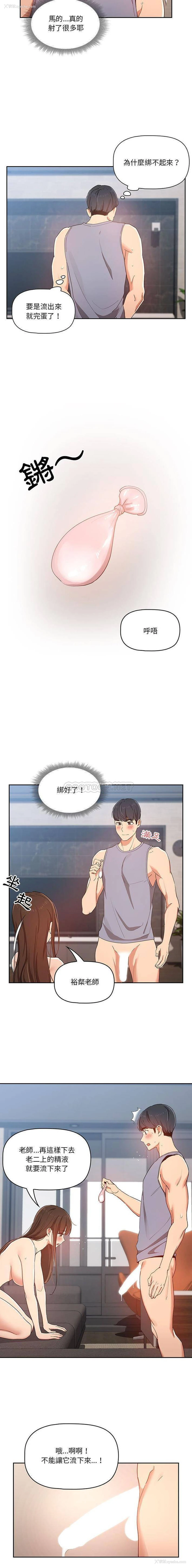 13P - 疫情期间的家教生活