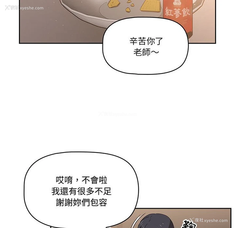 101P - 疫情期间的家教生活