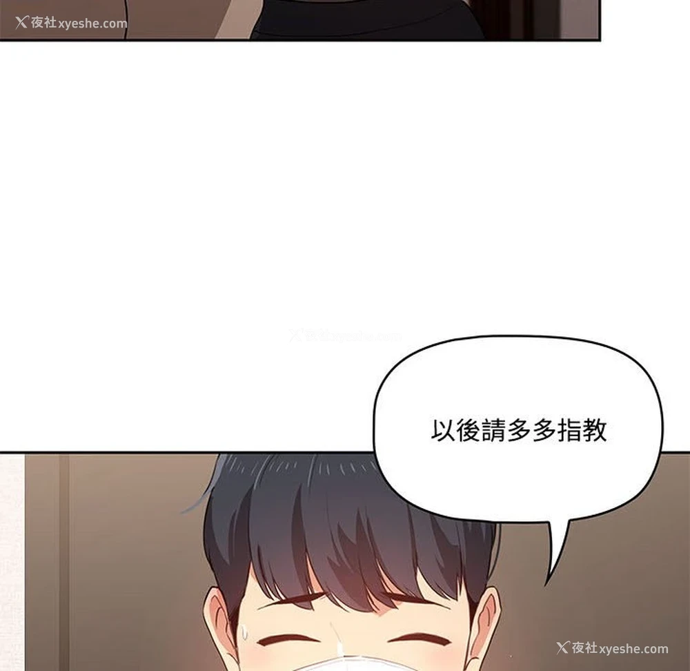 105P - 疫情期间的家教生活
