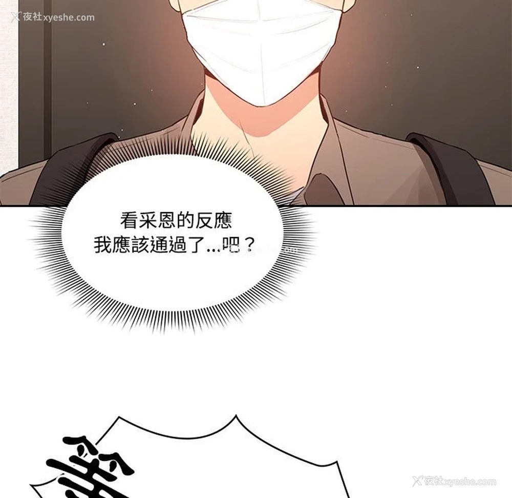106P - 疫情期间的家教生活