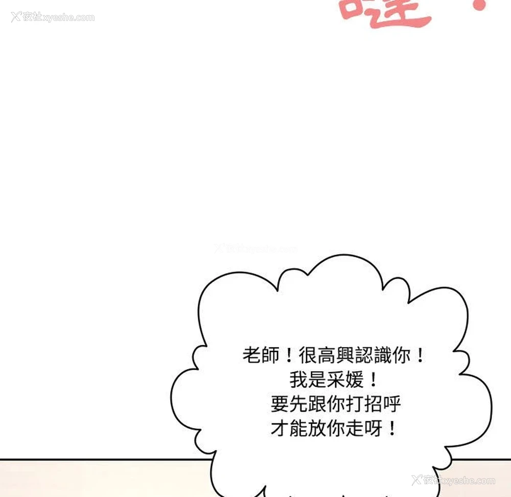 108P - 疫情期间的家教生活