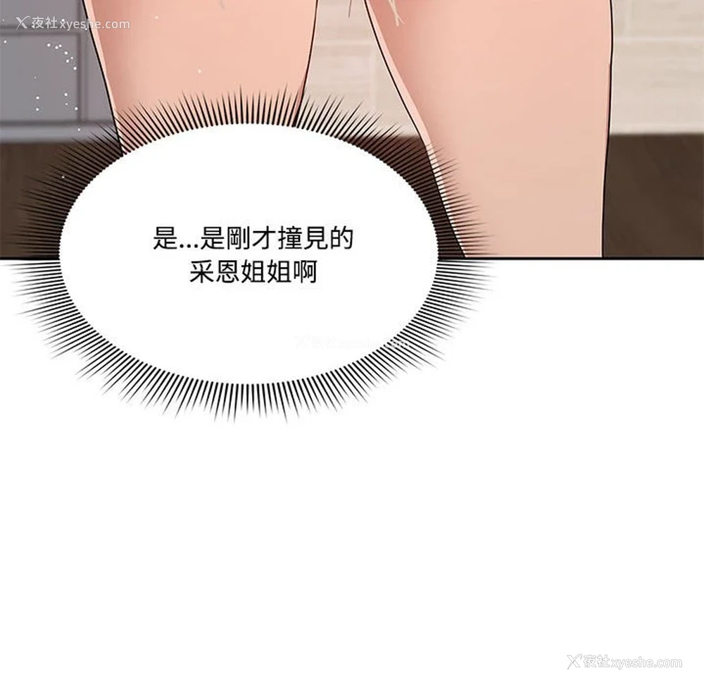 111P - 疫情期间的家教生活