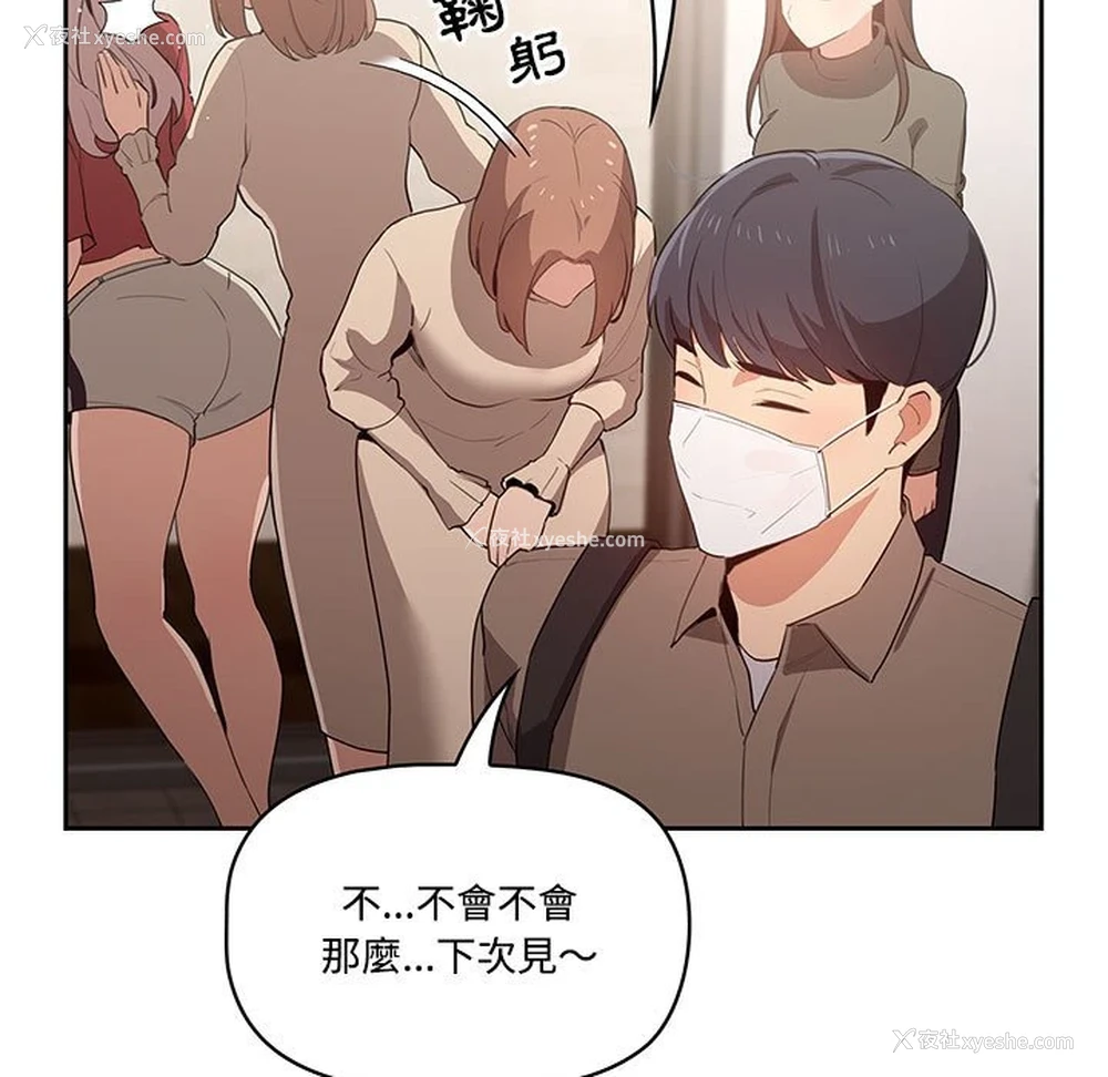 116P - 疫情期间的家教生活