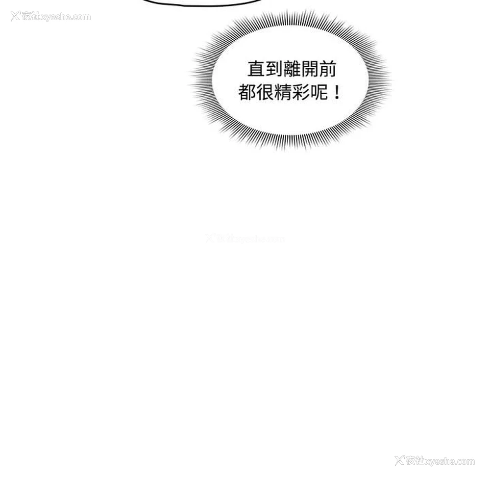 117P - 疫情期间的家教生活