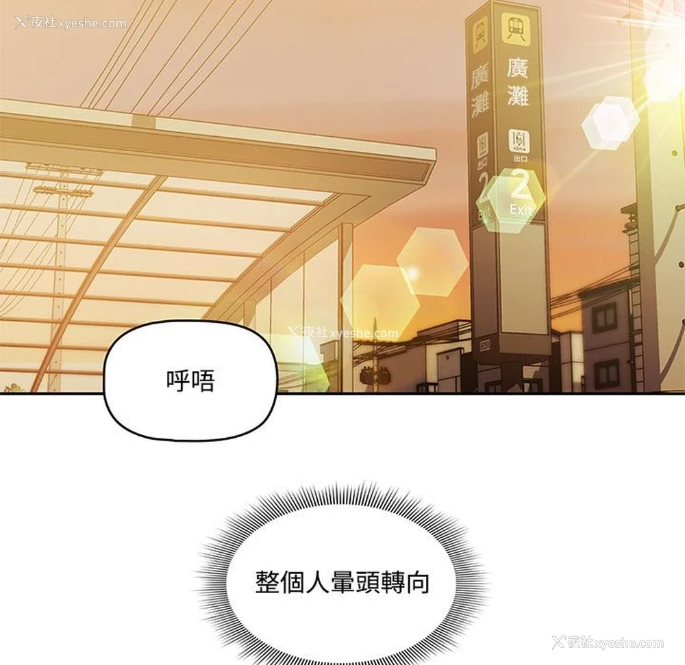 119P - 疫情期间的家教生活