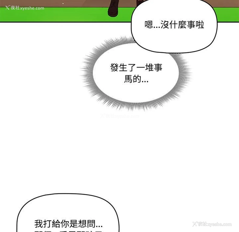 123P - 疫情期间的家教生活