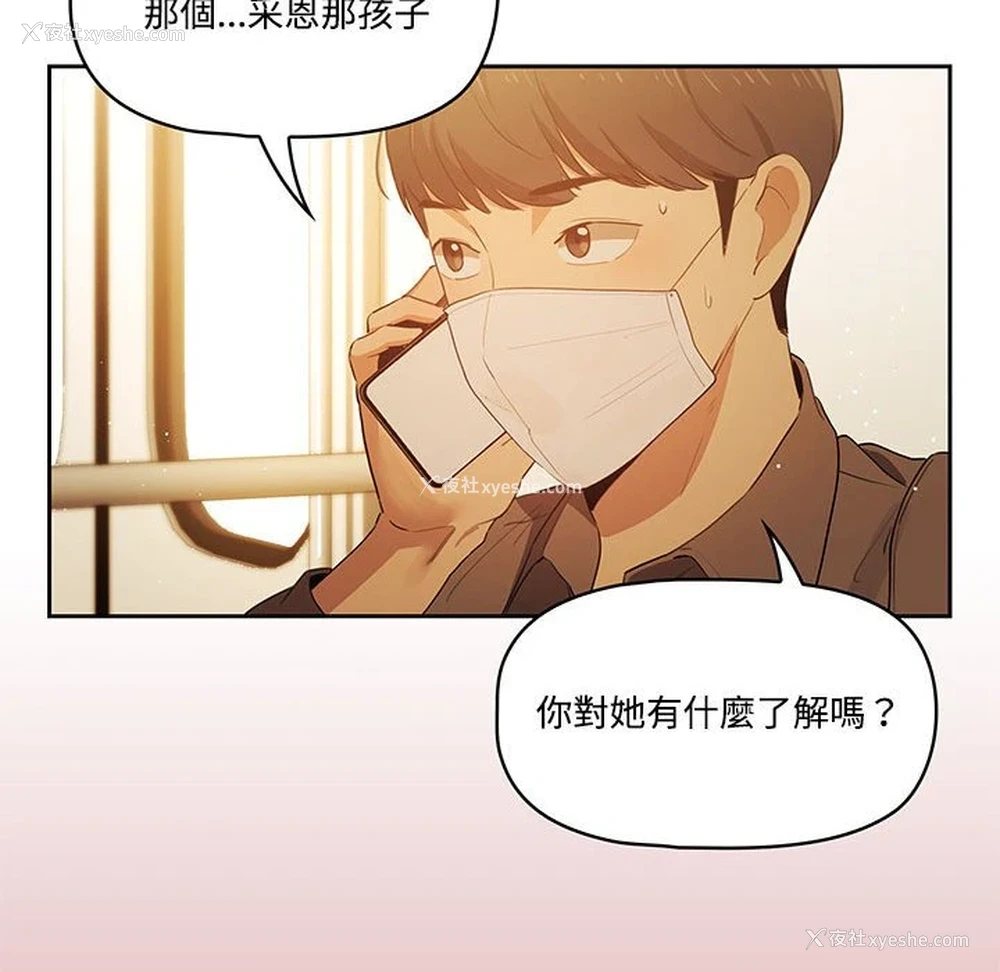 124P - 疫情期间的家教生活