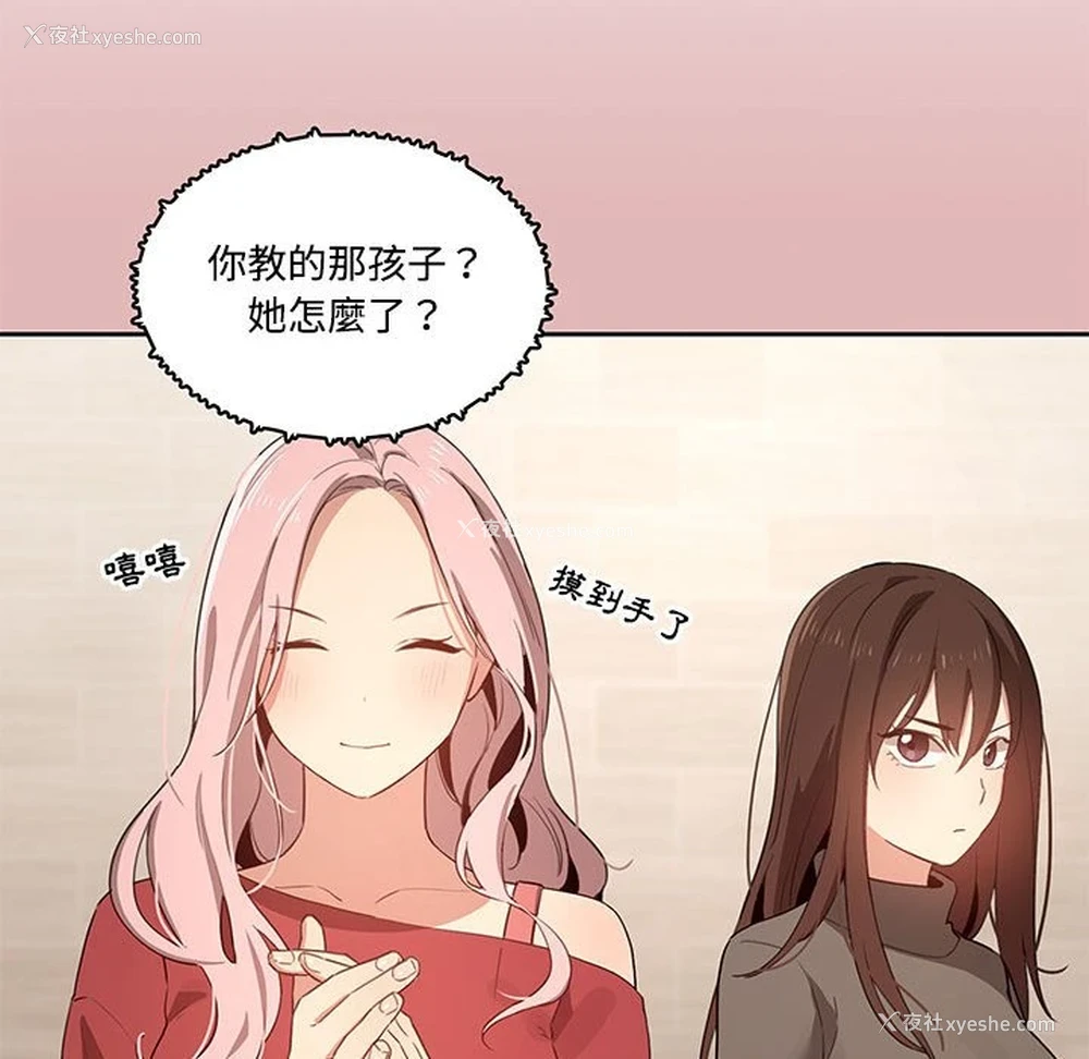 125P - 疫情期间的家教生活