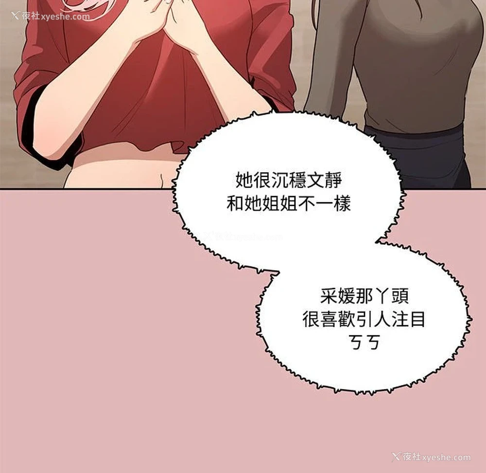 126P - 疫情期间的家教生活