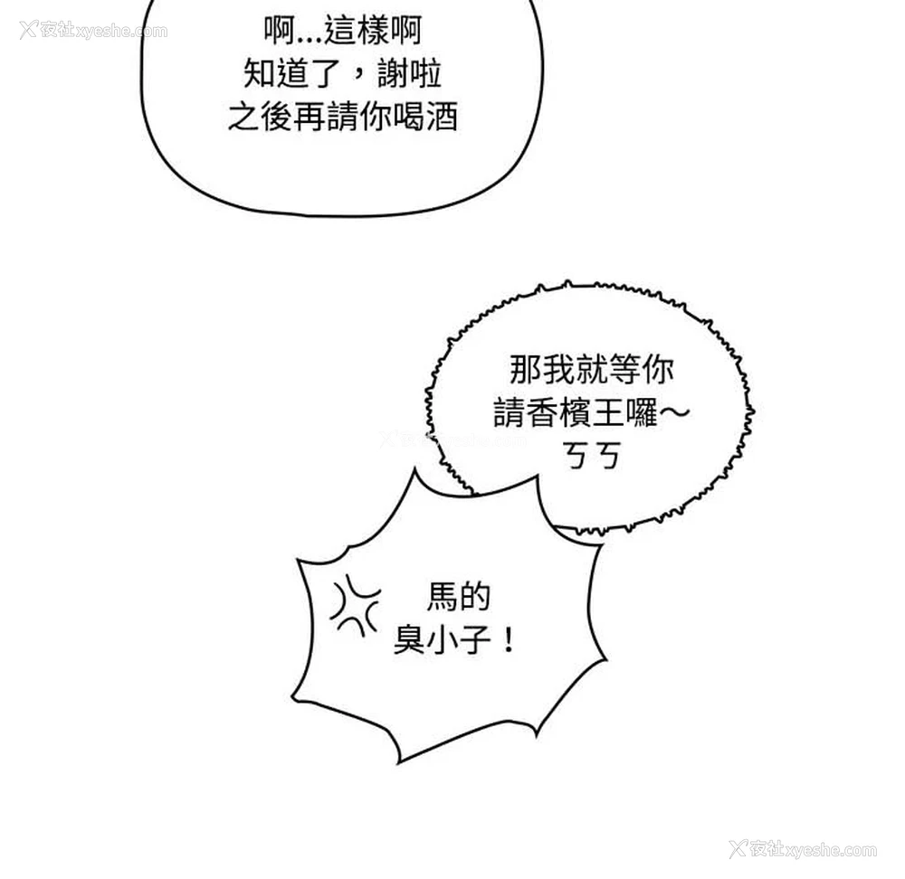 130P - 疫情期间的家教生活