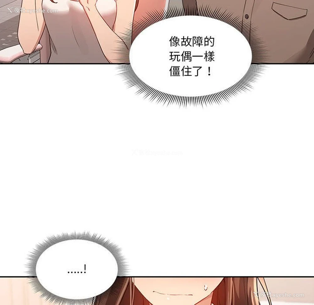 14P - 疫情期间的家教生活