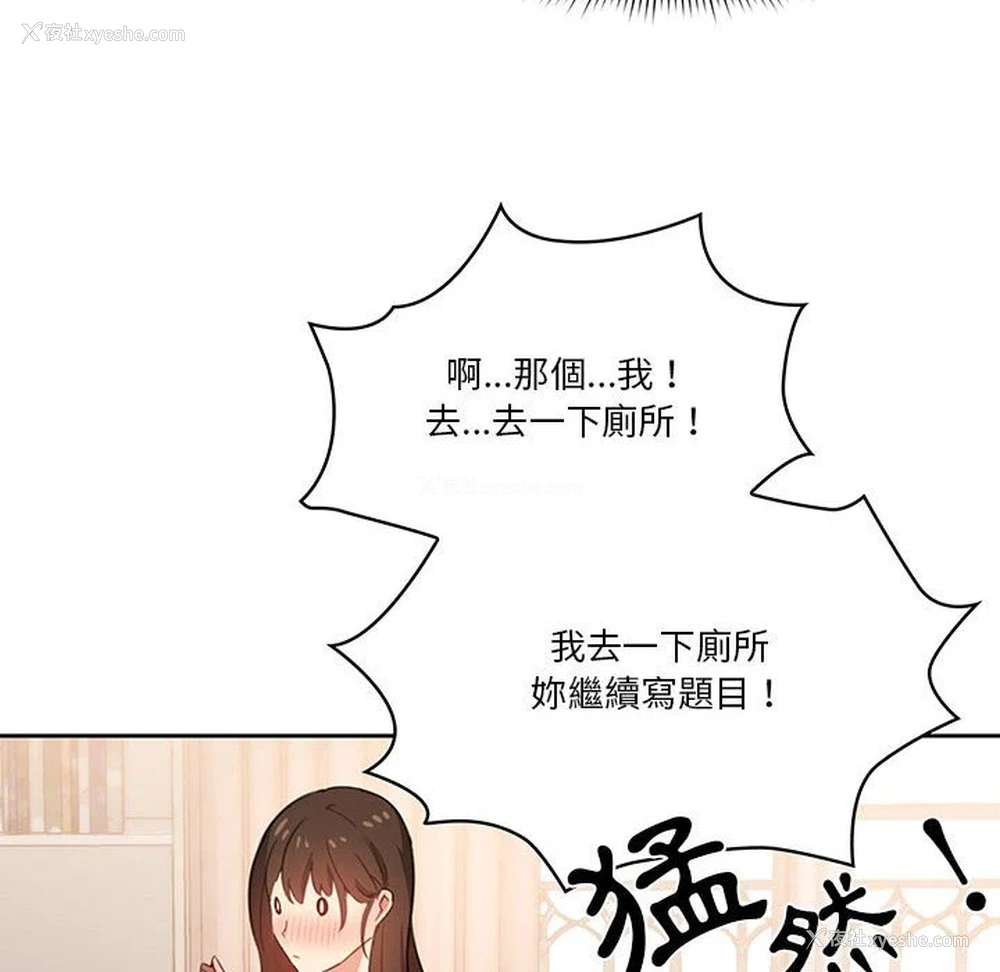 16P - 疫情期间的家教生活