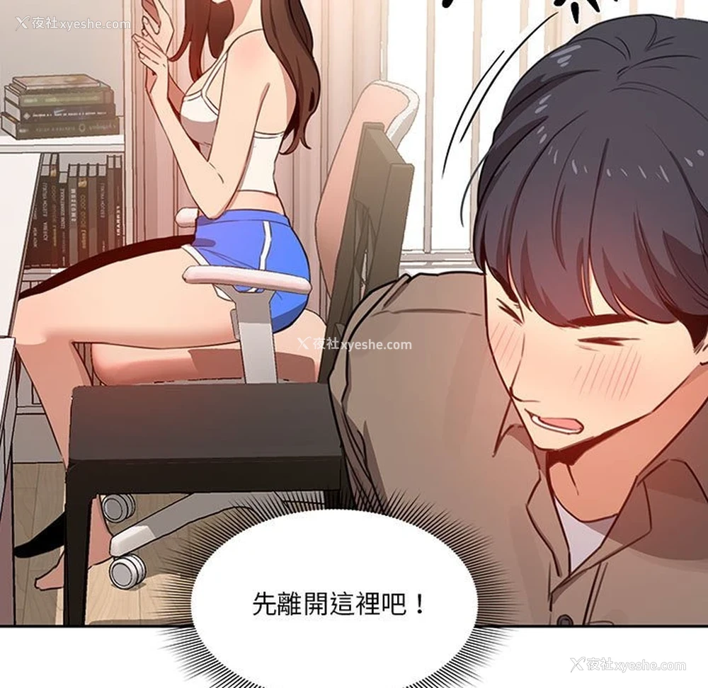 17P - 疫情期间的家教生活