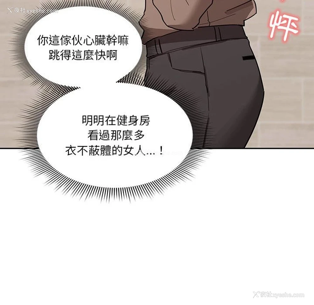 20P - 疫情期间的家教生活