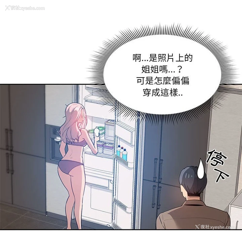 25P - 疫情期间的家教生活