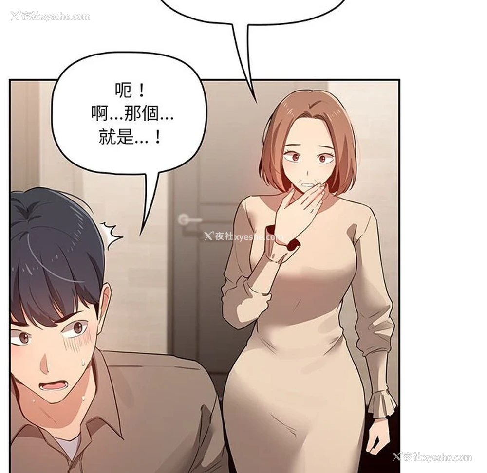 31P - 疫情期间的家教生活