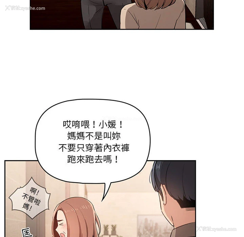 33P - 疫情期间的家教生活