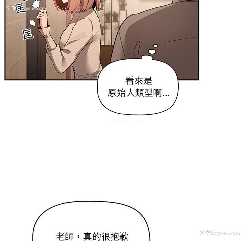 34P - 疫情期间的家教生活