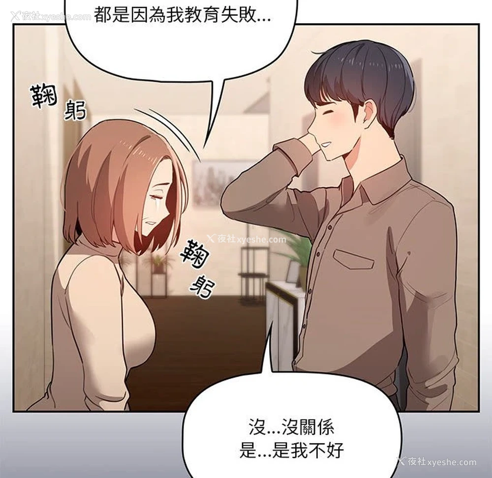 35P - 疫情期间的家教生活