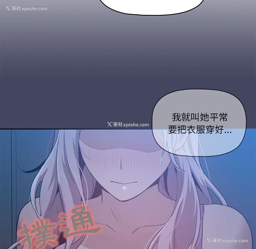 36P - 疫情期间的家教生活