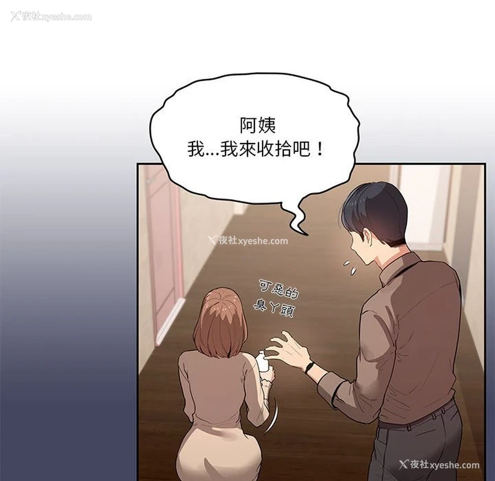 39P - 疫情期间的家教生活