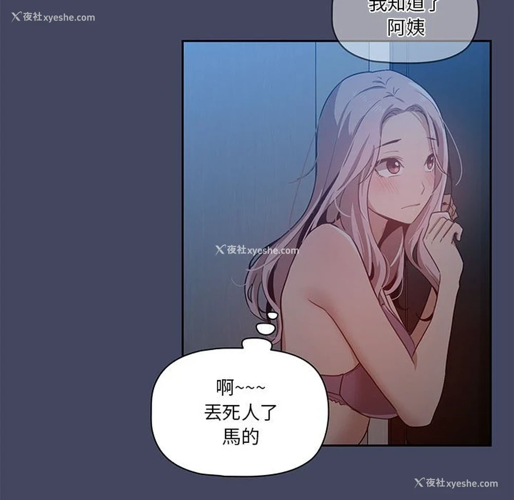 43P - 疫情期间的家教生活