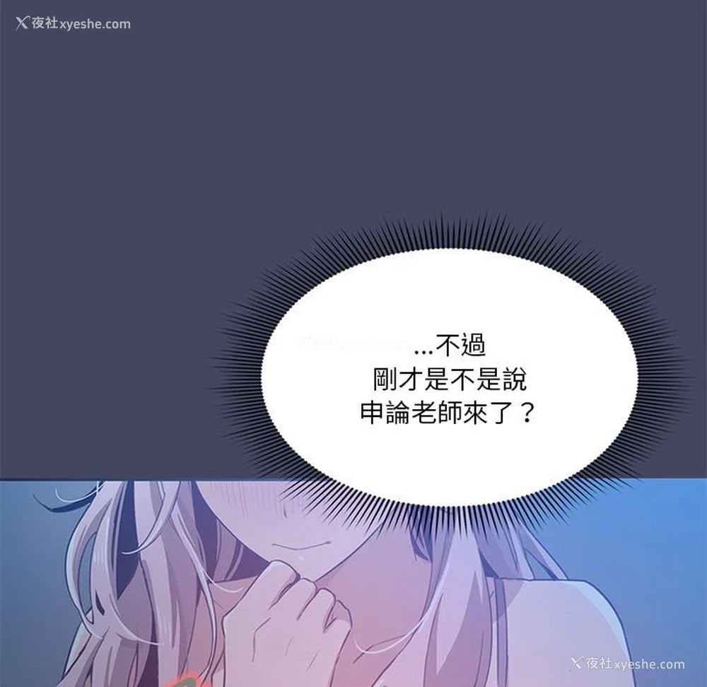 44P - 疫情期间的家教生活