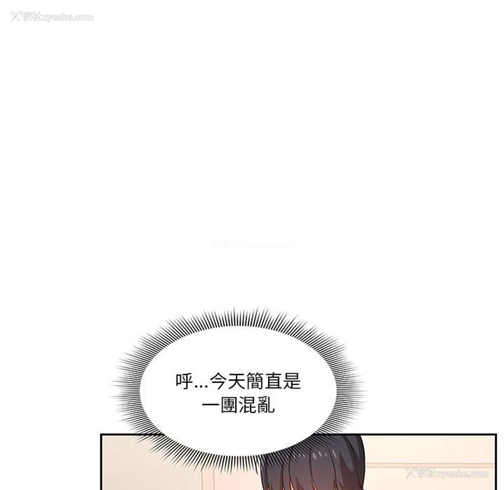 47P - 疫情期间的家教生活