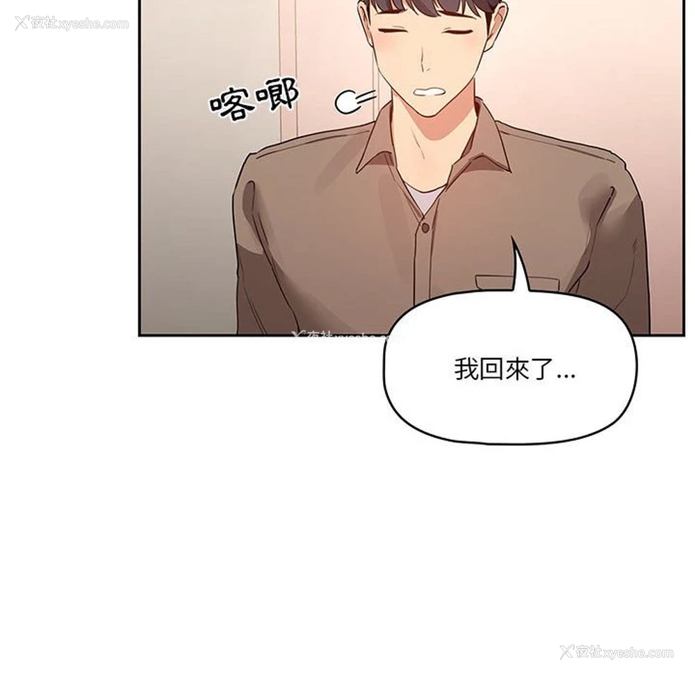 48P - 疫情期间的家教生活