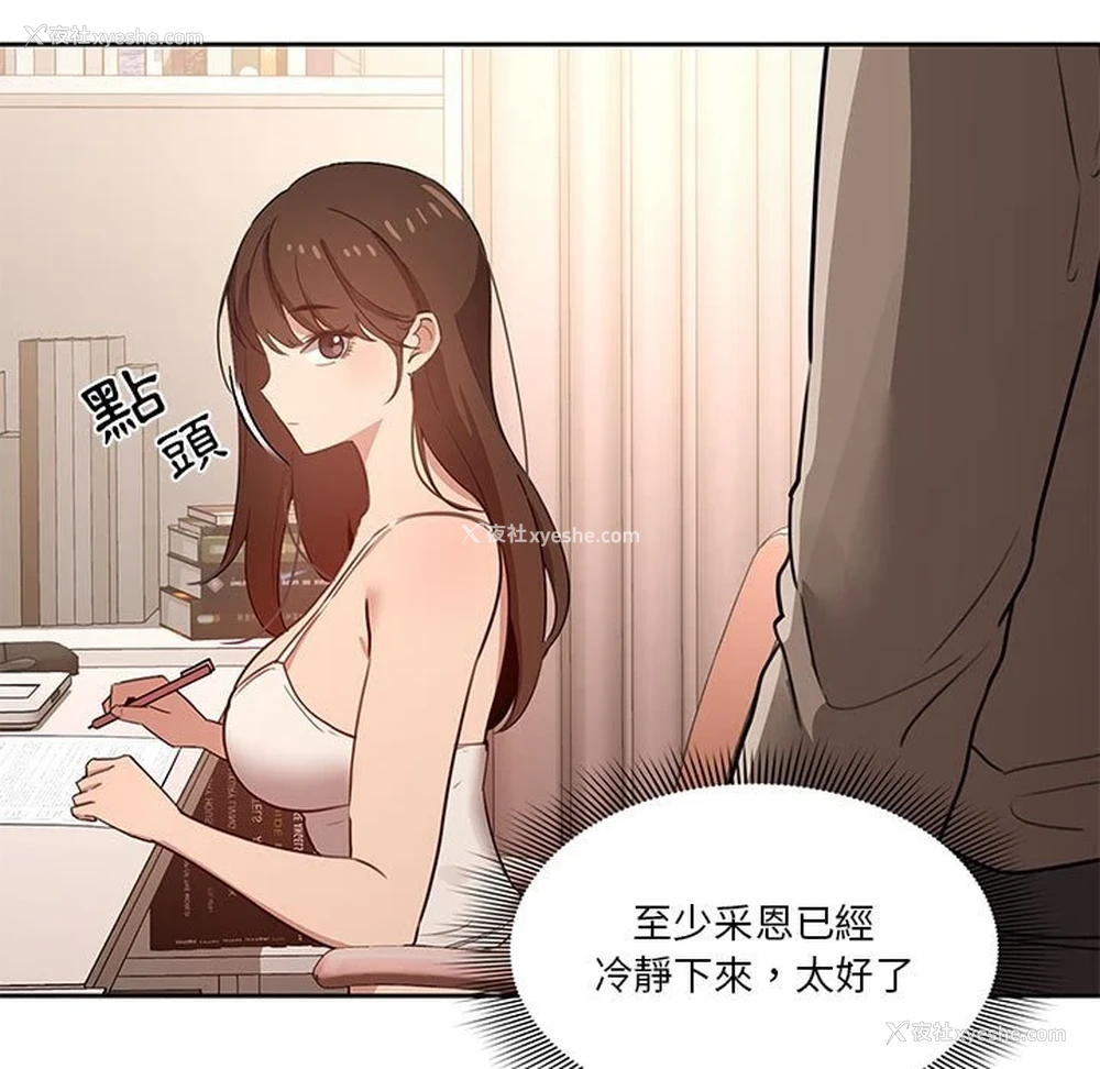 49P - 疫情期间的家教生活