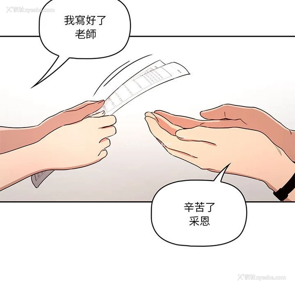 55P - 疫情期间的家教生活