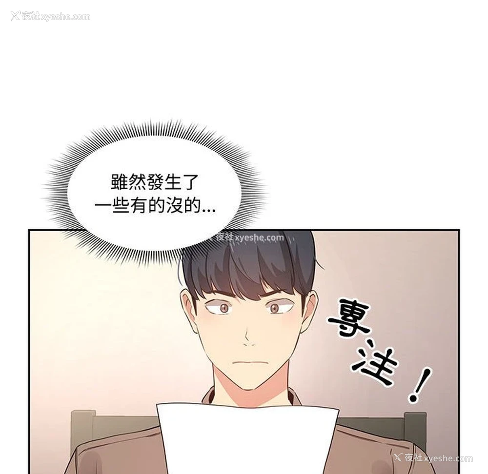 56P - 疫情期间的家教生活